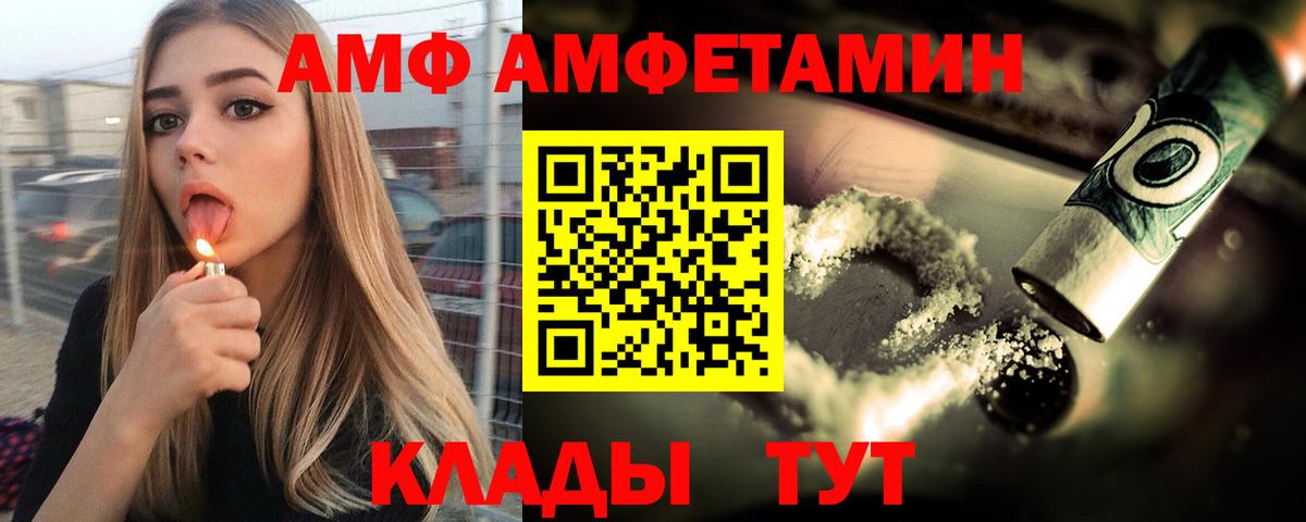 Amphetamine  Амфетамин Розовый  Вход с VPN  Тюмень 