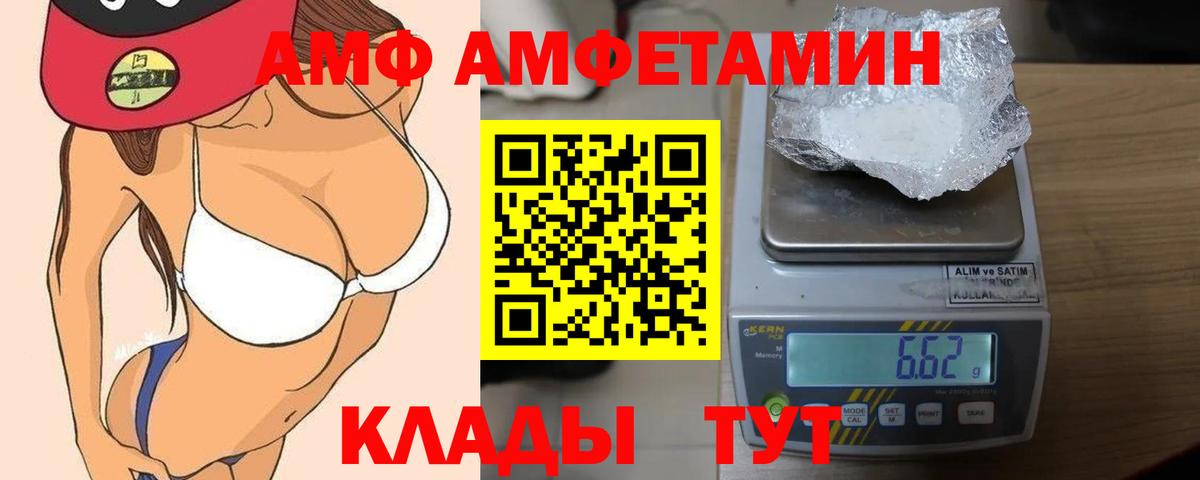 АМФ Premium Тюмень