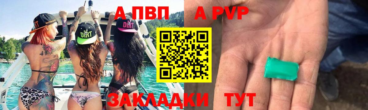 A-PVP СК КРИС  Вход с VPN  Тюмень  APVP Соль  Альфа ПВП СК КРИС 