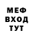 Амфетамин Розовый Mozg WOT