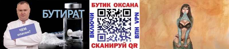 купить наркотик Тюмень БУТИРАТ жидкий экстази