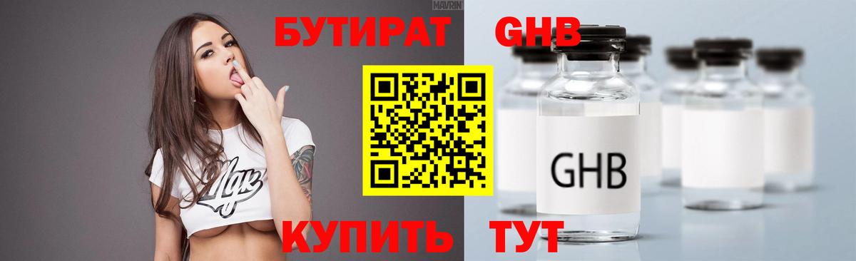 Тюмень  БУТИРАТ Butirat  Вход с VPN 