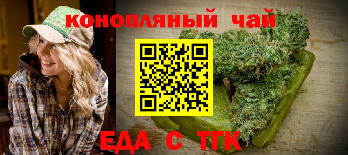 Тюмень  Печенье с ТГК конопля  Вход с VPN 