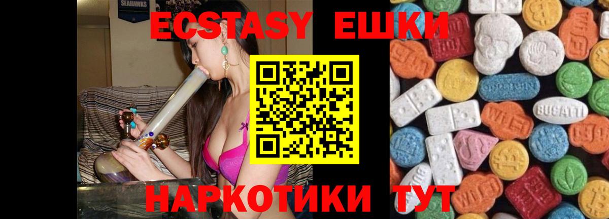 ЭКСТАЗИ круглые Тюмень