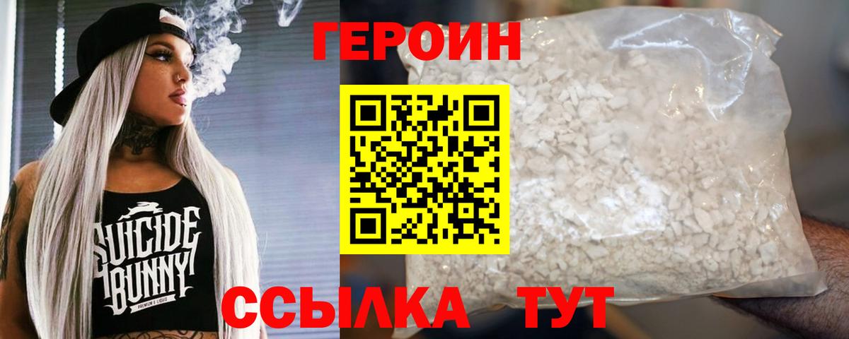 Героин афганец Тюмень