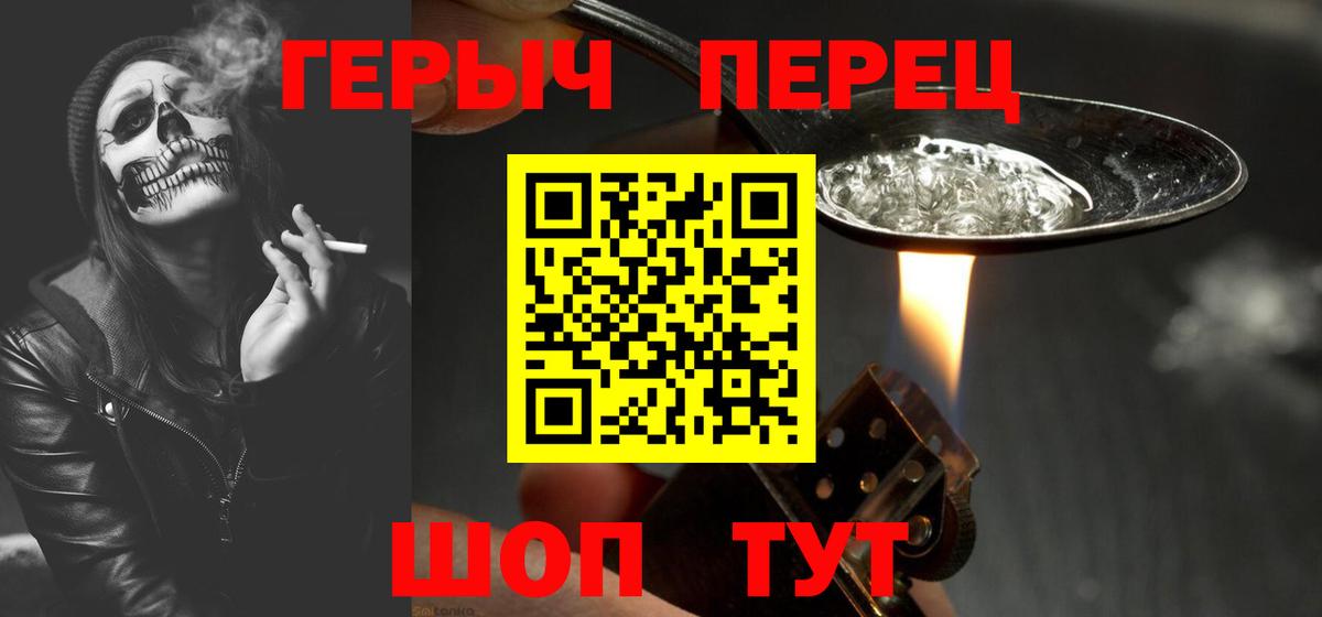Героин афганец  Вход с VPN  Героин  Тюмень 