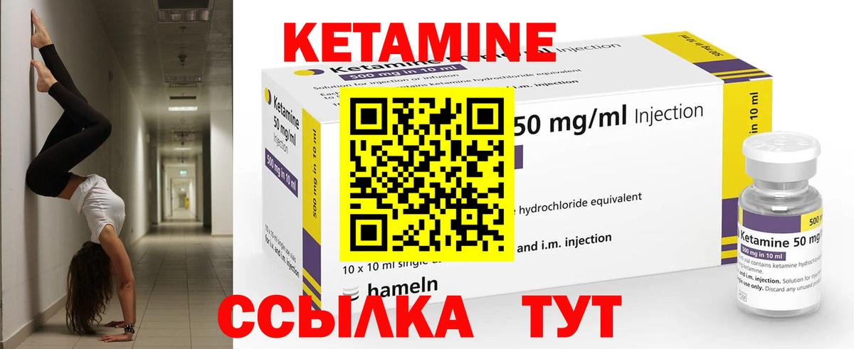 Кетамин ketamine Тюмень