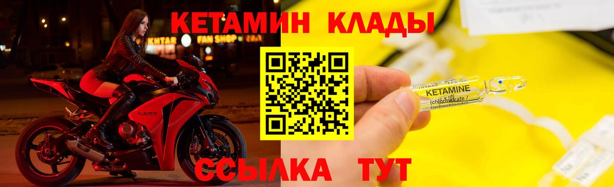 Тюмень  Кетамин VHQ  Вход с VPN 