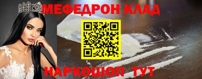 мескалин Краснознаменск