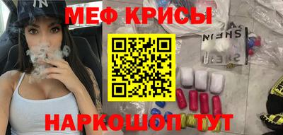 мескалин Краснознаменск