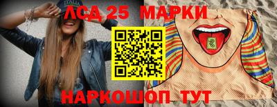 мескалин Краснознаменск