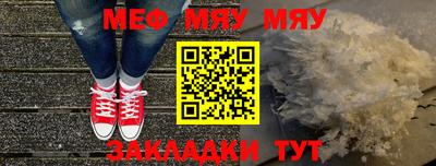 мескалин Краснознаменск