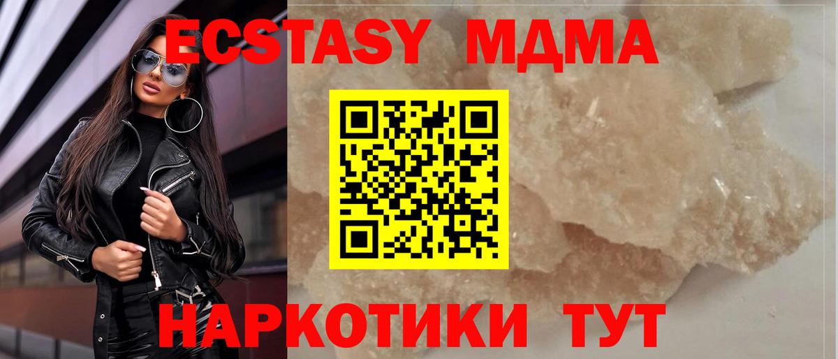 Тюмень  МДМА  Вход с VPN  MDMA crystal  MDMA VHQ 