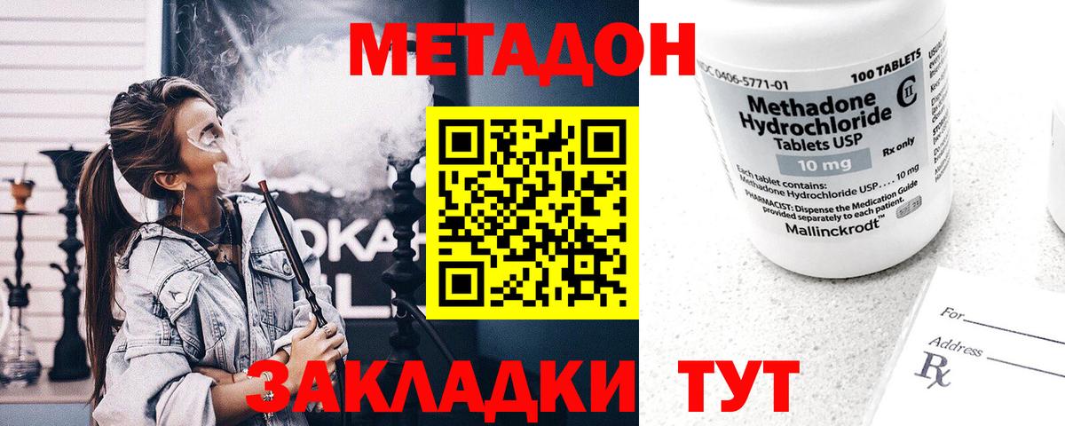 мега как войти  МЕТАДОН VHQ  Вход с VPN  Тюмень 