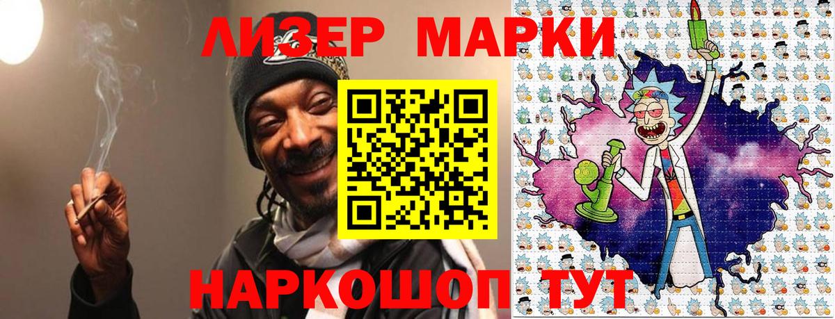 Наркотические марки 1500мкг Тюмень