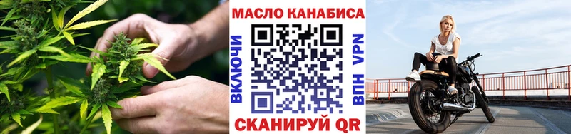 ТГК THC oil  Тюмень 